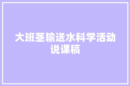 公司3层建筑设计