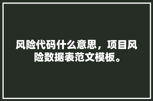 常州华源建筑设计院简介