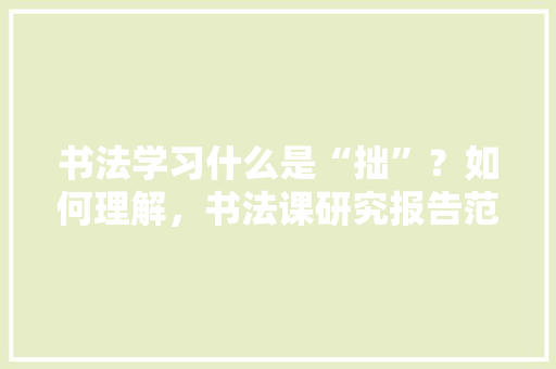 东莞启源建筑设计 建筑设计