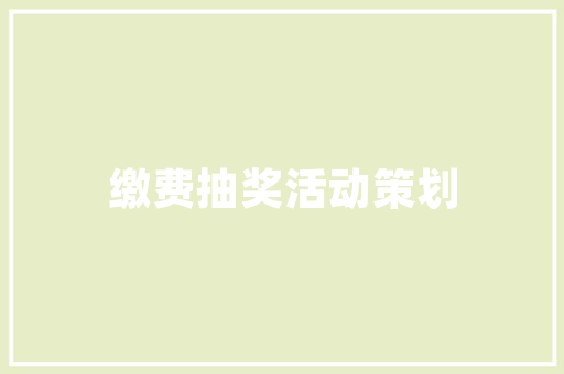 深圳别墅跨年建筑设计