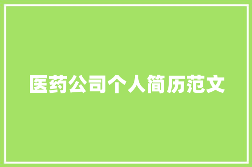 纸带打孔车间建筑设计 施工技术