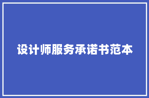 性命元山建筑设计特色 知识问答