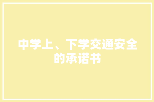 英式作风农场建筑设计 施工技术