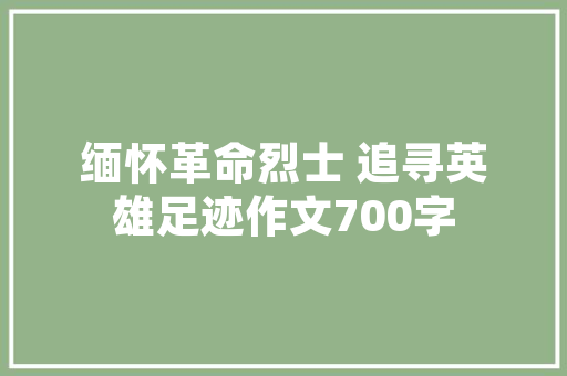 798艺术区建筑设计 建筑法规