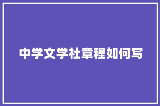 西宁多层建筑设计 知识问答