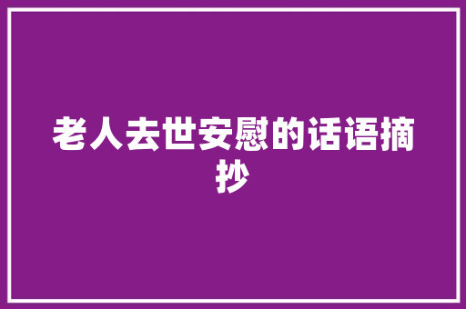 呼和浩特三石建筑设计