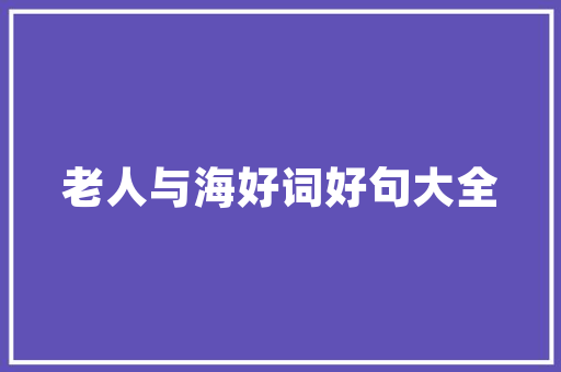 布衣玩家建筑设计