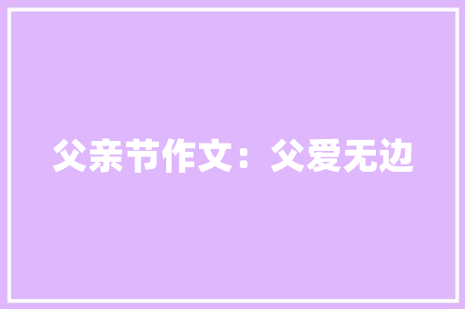 瑞士末日建筑设计