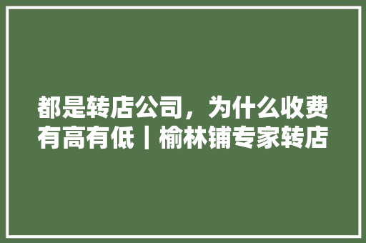 微山县建筑设计院简介