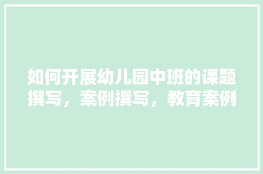 广州古建筑设计研讨院简介