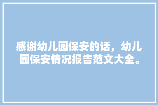 上海沪冠建筑设计 施工技术