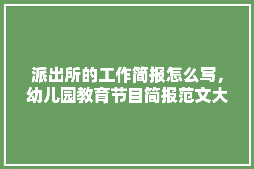 年夜连年夜保建筑设计公司