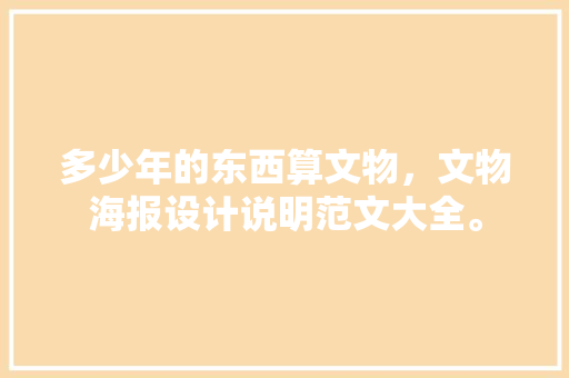 山川秀建筑设计事务所