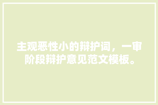 东阳衡宇建筑设计