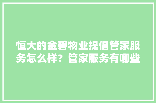 平易近宿酒店建筑设计
