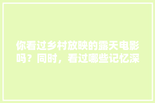 儿童运动中间建筑设计