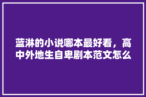 丹东平易近用建筑设计院简介