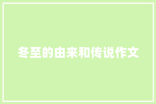 筑城时期建筑设计深圳 施工技术