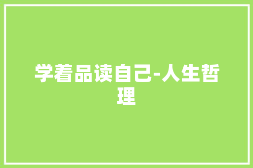 王艳庆建筑设计