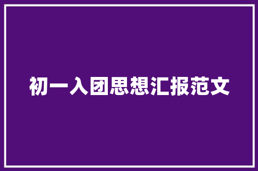 成都邻近徽派建筑设计 施工工艺