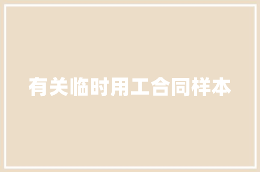 巨野北站建筑设计理念是