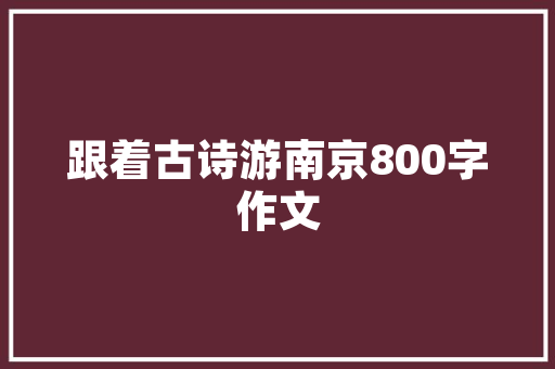 广平县城建筑设计门市