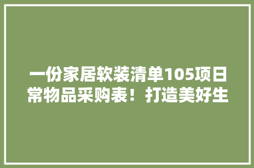 打造欢乐天空室内游乐场顶部装修吊品的艺术与创新