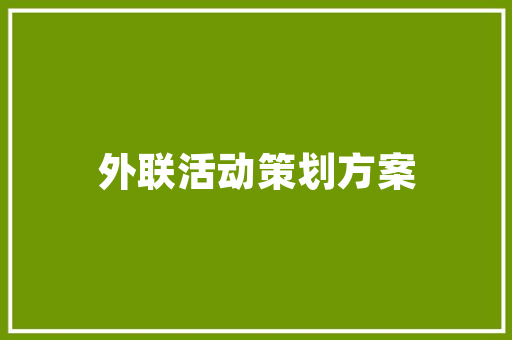 建筑设计儿童画的简介 施工管理