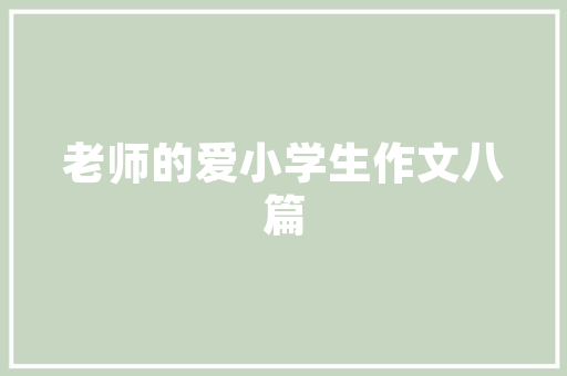 南充市三维建筑设计 常用设备
