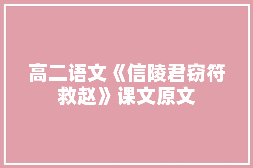 哈佛建筑设计院简介怎么样 常见问题