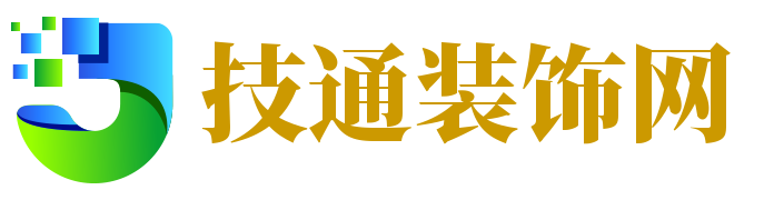 技通装饰网